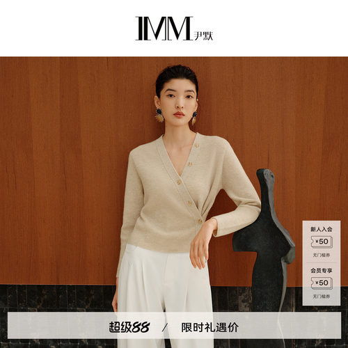 尹默春羊毛羊绒混纺V领针织开衫