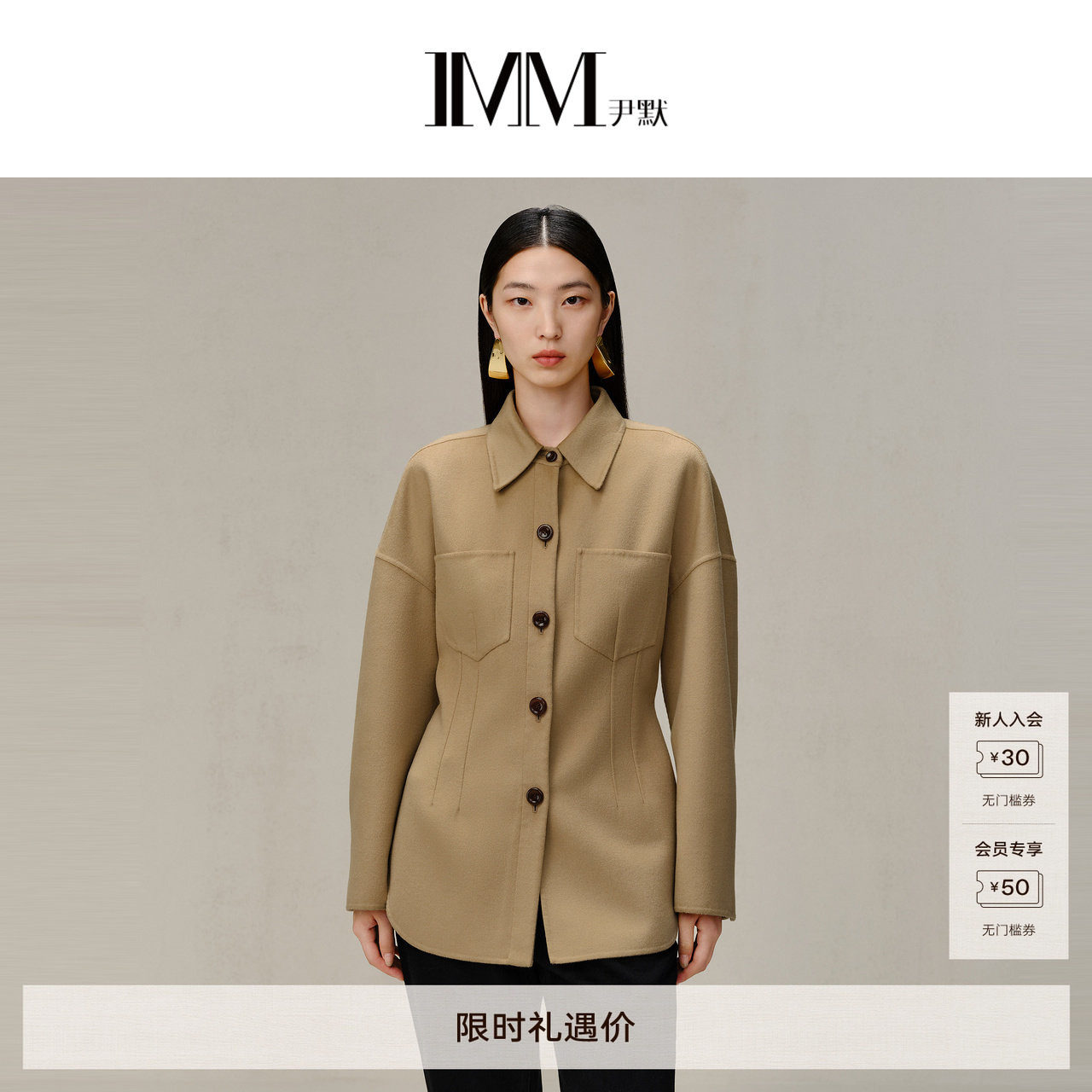 商场同款 IMM尹默女装羊毛双面呢撞色收腰衬衫式外套 IWDQ40502