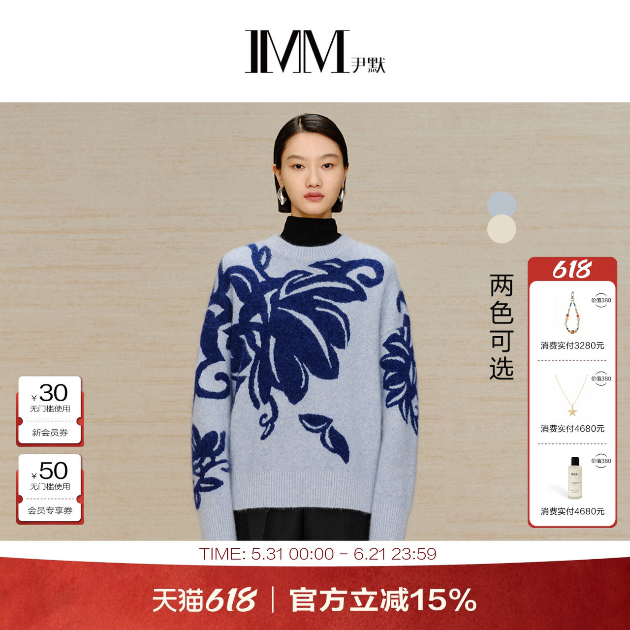 商场同款 IMM尹默女装花纹设计感黄色套头毛衫
