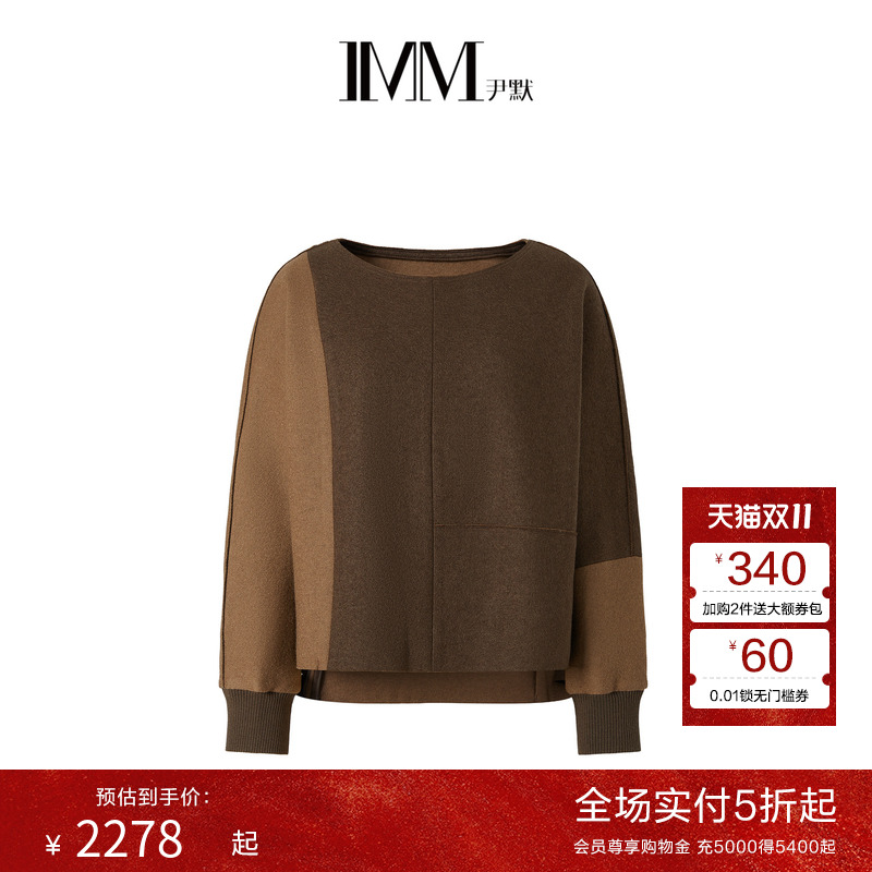 IMM尹默冬美丽诺羊毛针织双面呢撞色毛针织衫上衣女