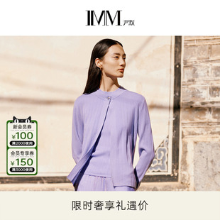IMM尹默春开衫 两件套毛衫 一粒扣羊绒羊毛衫 电商专款
