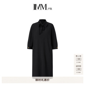 商场同款 IMM尹默女装飘带设计小黑裙分割中长袖连衣裙 IWEC50005
