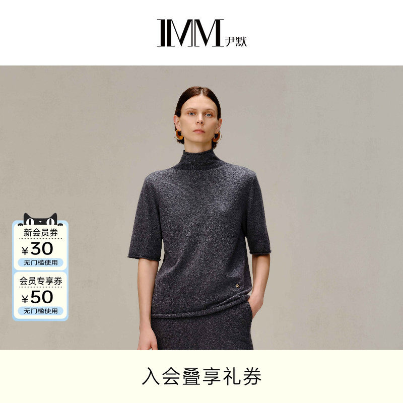 imm尹默羊绒短袖高领套头毛衫
