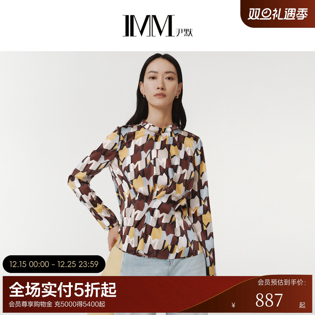 IMM尹默春19MM真丝弹力素绉缎Mlogo几何花型小立领套头上衣女