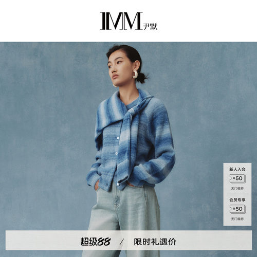 IMM尹默春苏利羊驼毛蓝开衫女
