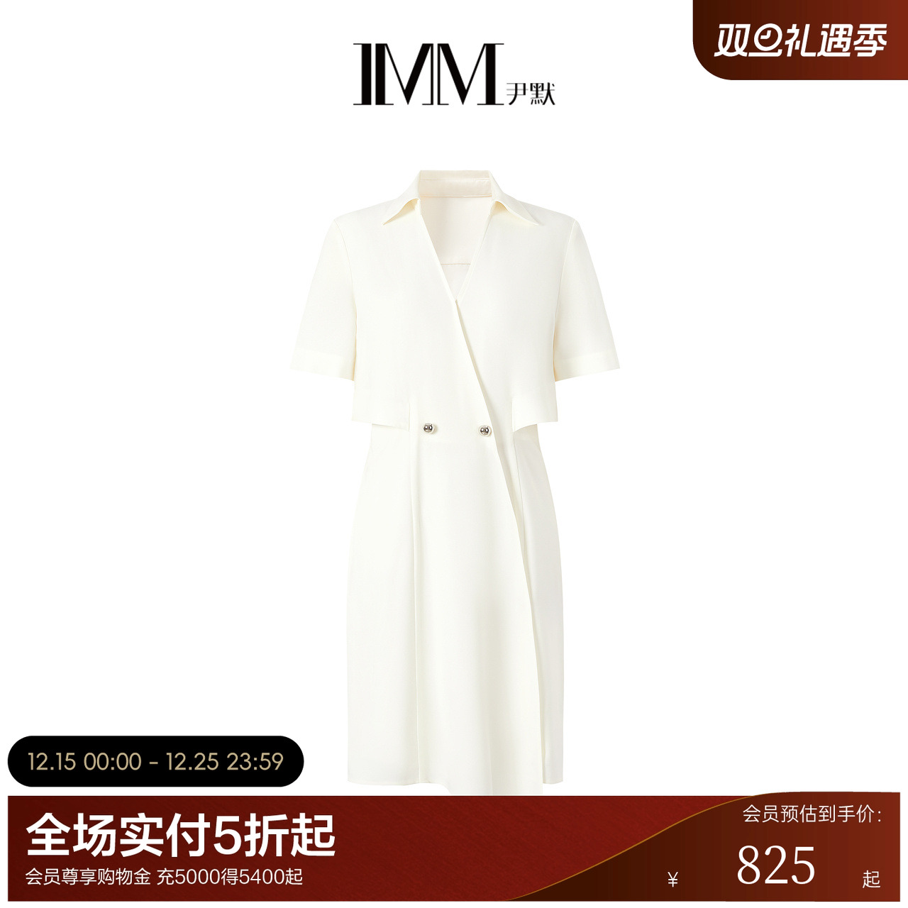 【醋酸系列】IMM尹默女装气质通勤经典白色侧腰镂空连衣裙夏新品