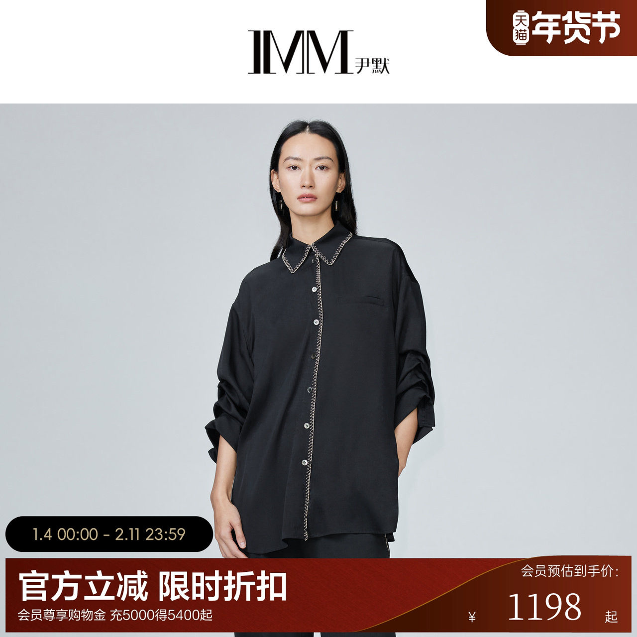 【真丝系列】电商专款IMM尹默女装小众中袖真丝衬衫上衣夏,女装/女士精品,衬衫,淘宝优惠券,粉丝福利购,淘宝优惠卷