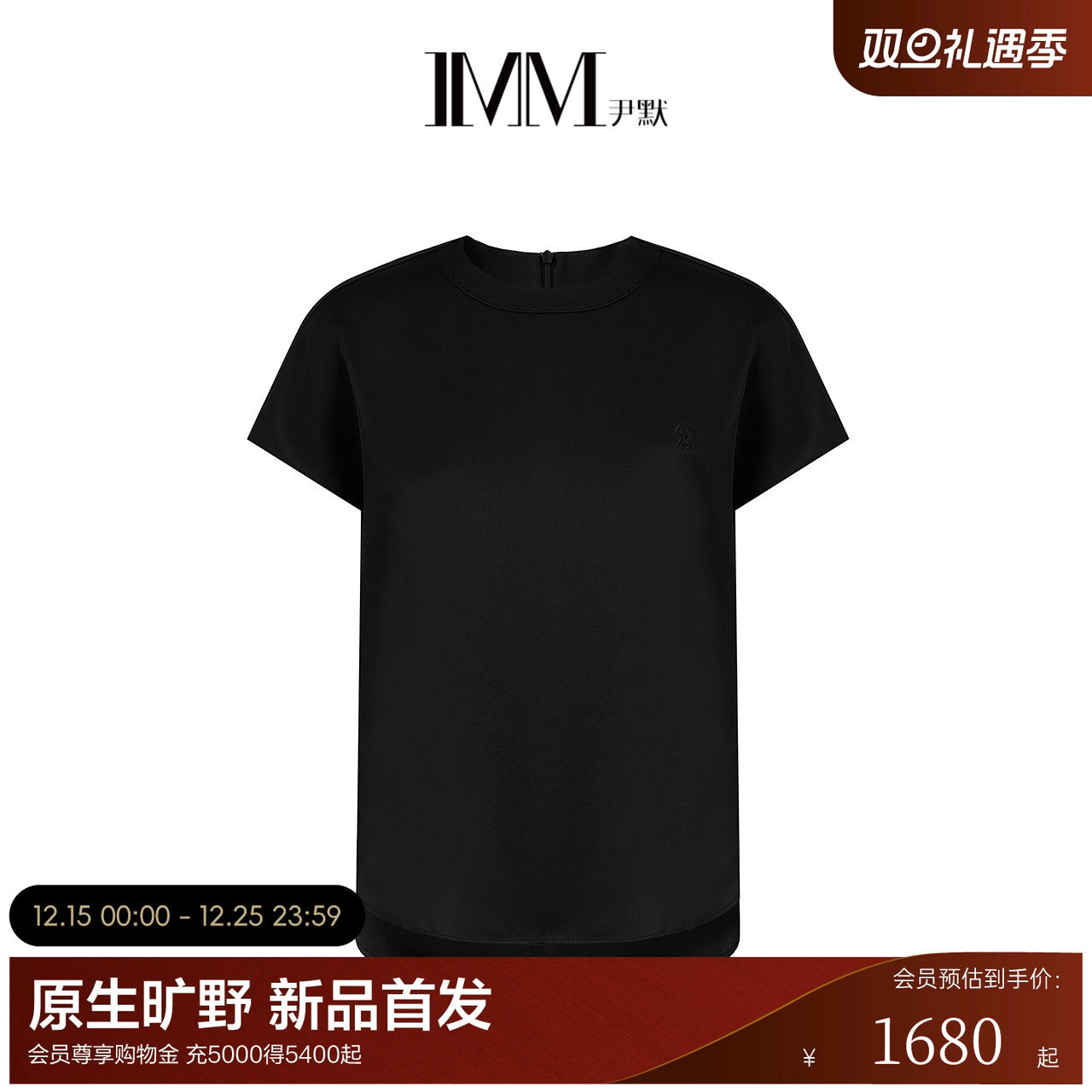 IMM尹默2025年春三醋酸面料光泽感缎面气质短袖单上衣小衫女