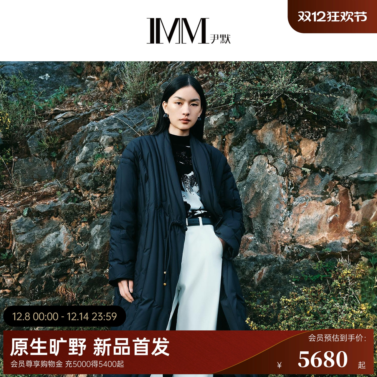 IMM尹默2025年冬90白鹅绒不对称线条斜襟元素黑色羽绒服女