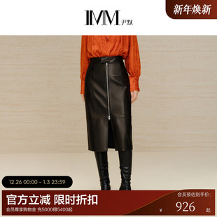 前拉链半裙极简分割皮裙 绵羊皮中长款 IMM尹默女装 冬季