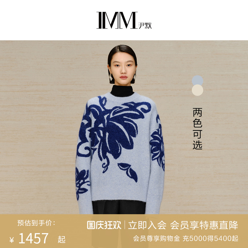 imm尹默设计感提花套头毛衫