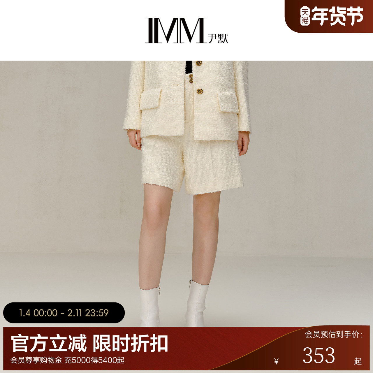 【电商专款】IMM尹默女装秋羊毛混纺小香风短裤时髦穿搭下装,女装/女士精品,休闲裤,淘宝优惠券,粉丝福利购,淘宝优惠卷