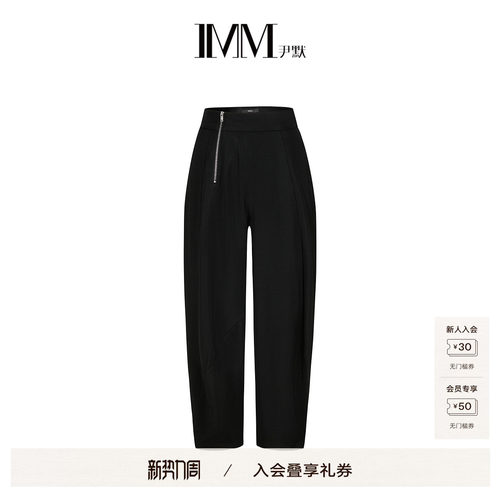 IMM尹默春季侧边拉链女长裤
