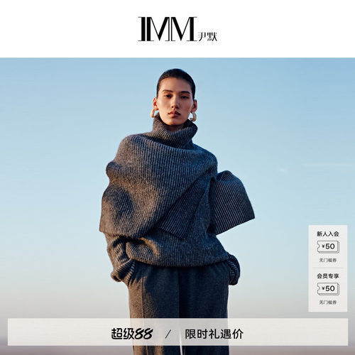 IMM尹默冬羊毛混纺高领针织衫