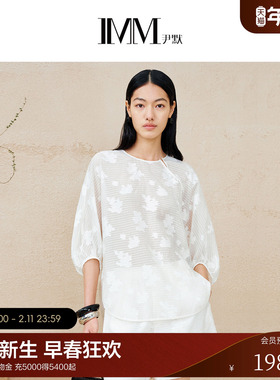 IMM尹默2025年夏黏胶提花面料新中式风镂空七分袖单上衣小衫女