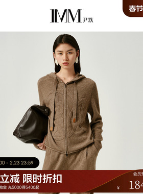 IMM尹默冬牦牛毛夹花效果宽松连帽毛针织开衫上衣外套女