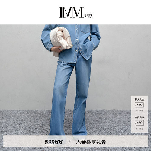 IMM尹默通勤直筒微喇牛仔长裤女