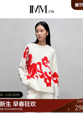 IMM尹默2025年冬美丽诺羊毛松弛知性风生肖毛针织衫上衣女