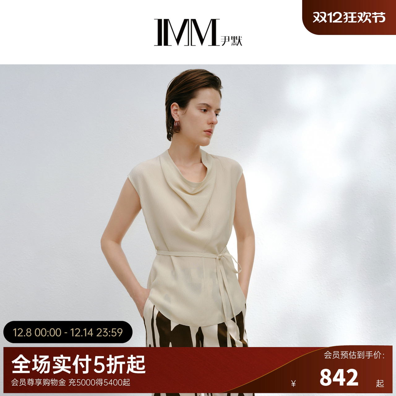 【真丝系列】商场同款IMM尹默女装堆领设计感衬衫上衣夏