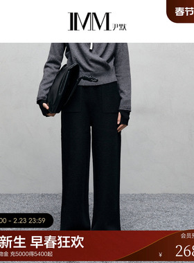 IMM尹默2025年冬美丽诺羊毛简约利落通勤风休闲宽松微喇裤女