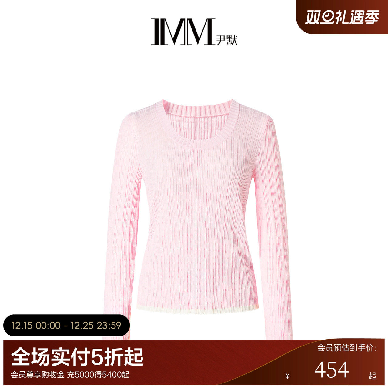 imm尹默毛衫大u领撞边小衫