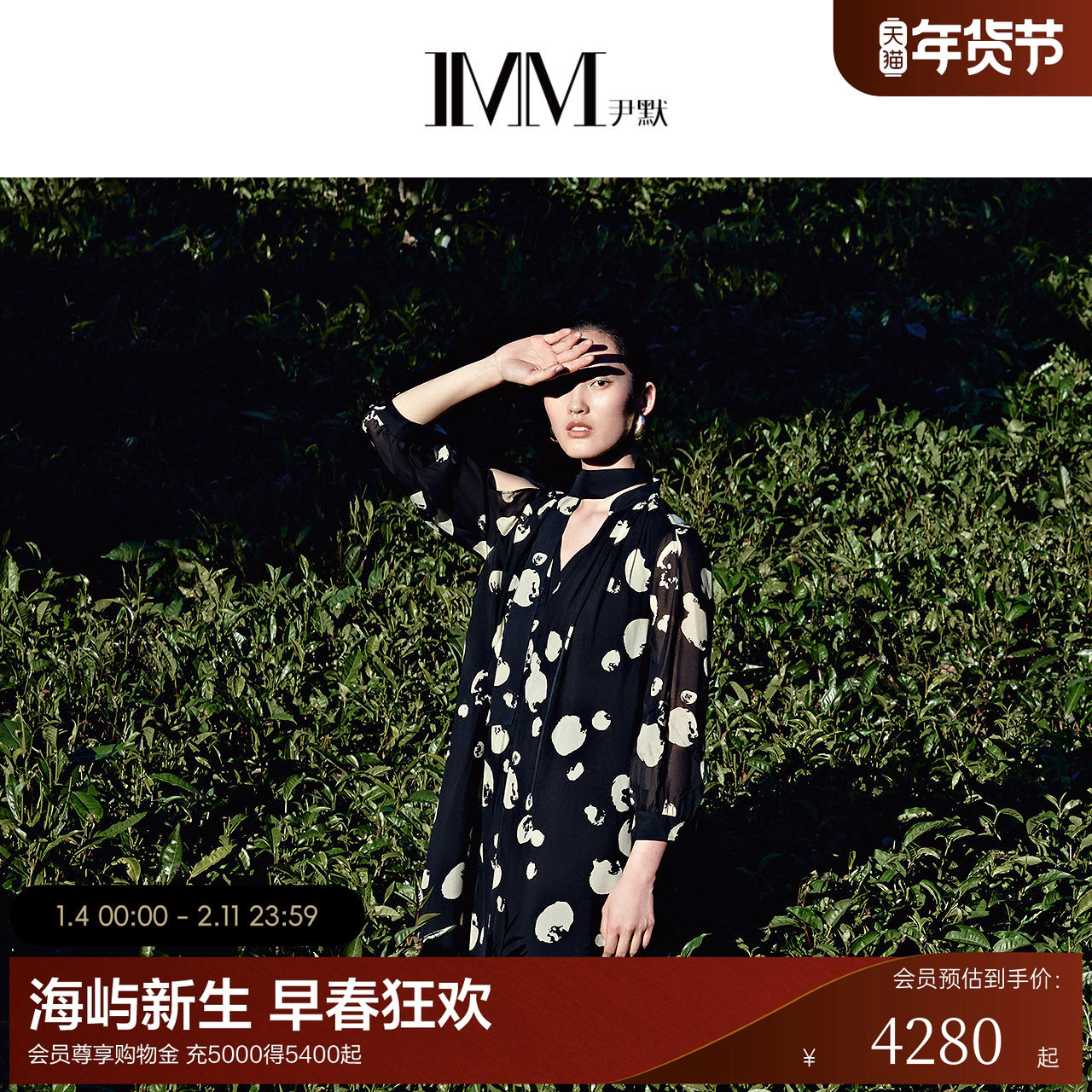 IMM尹默2025年夏10MM真丝雪纺气质飘带领印花立领长款连衣裙女,女装/女士精品,连衣裙,淘宝优惠券,粉丝福利购,淘宝优惠卷