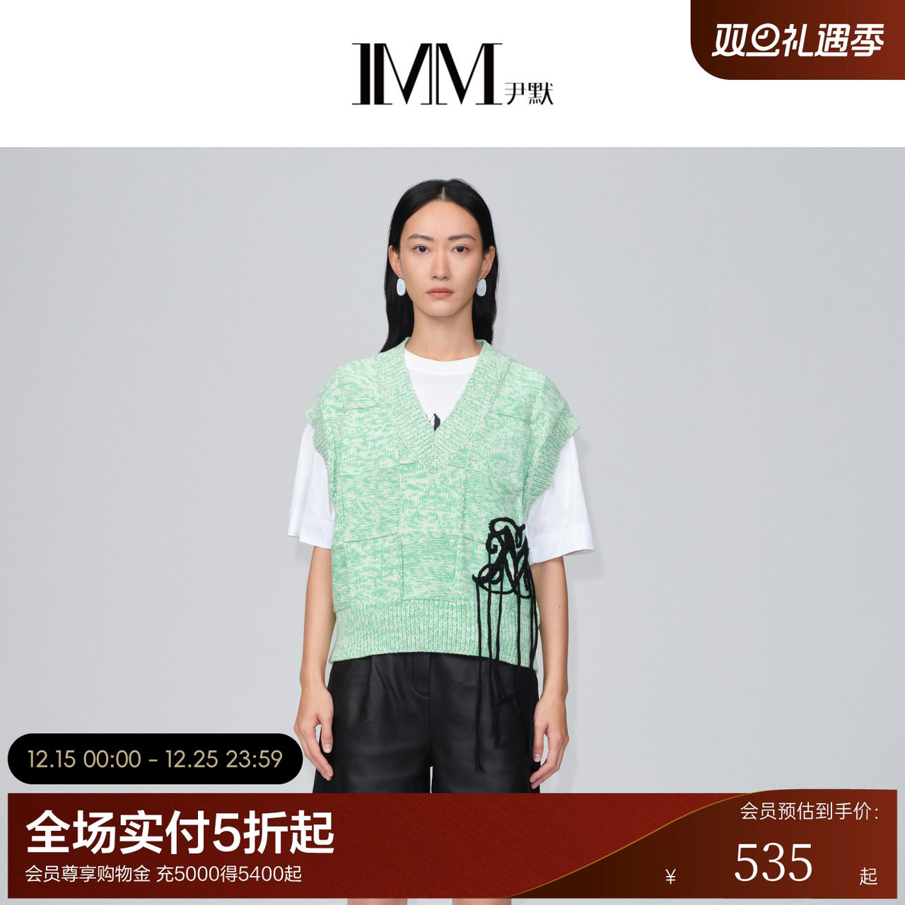 imm绣花尹默时髦流苏背心