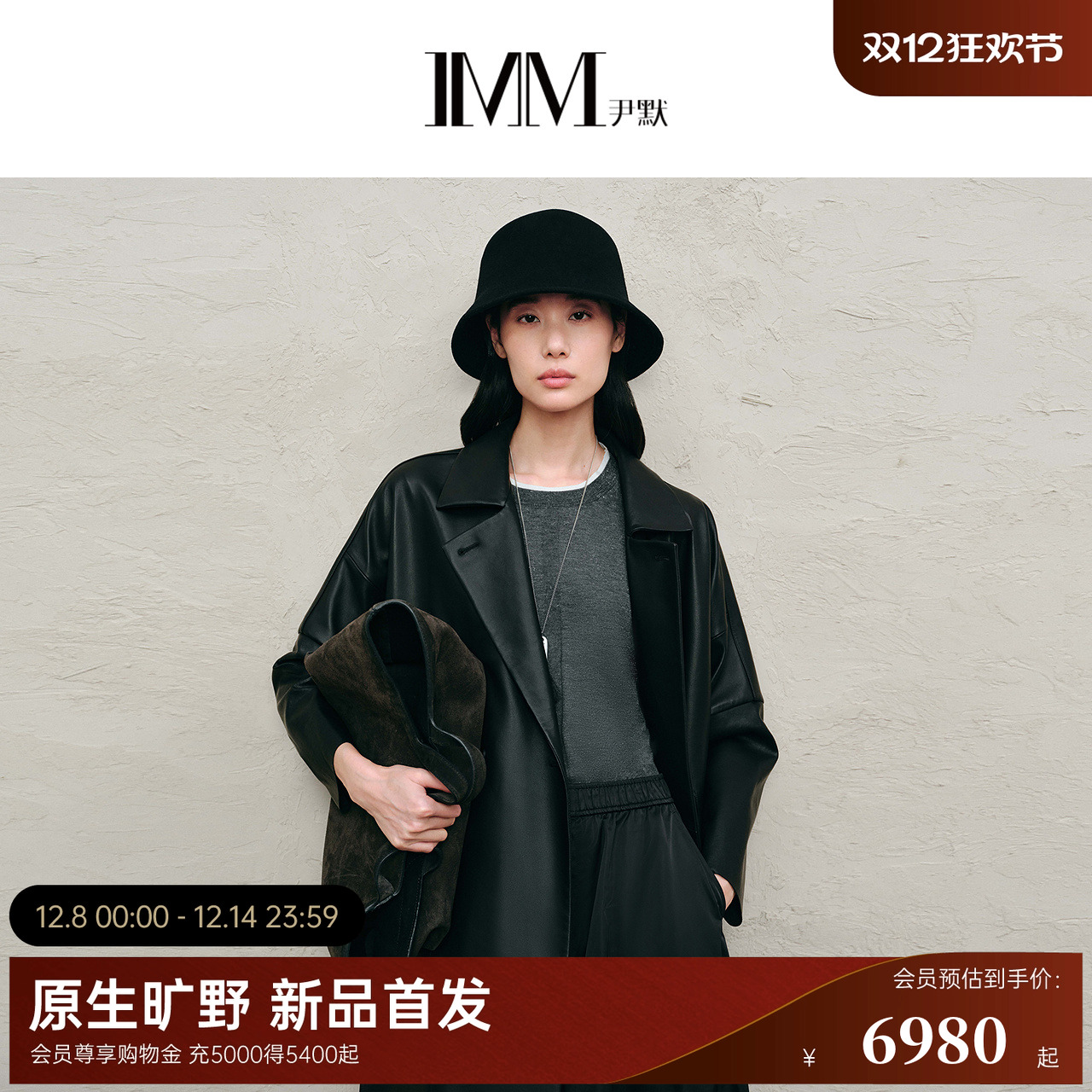 IMM尹默2025年秋绵羊皮气质挺括翻领中长款廓形皮衣外套女