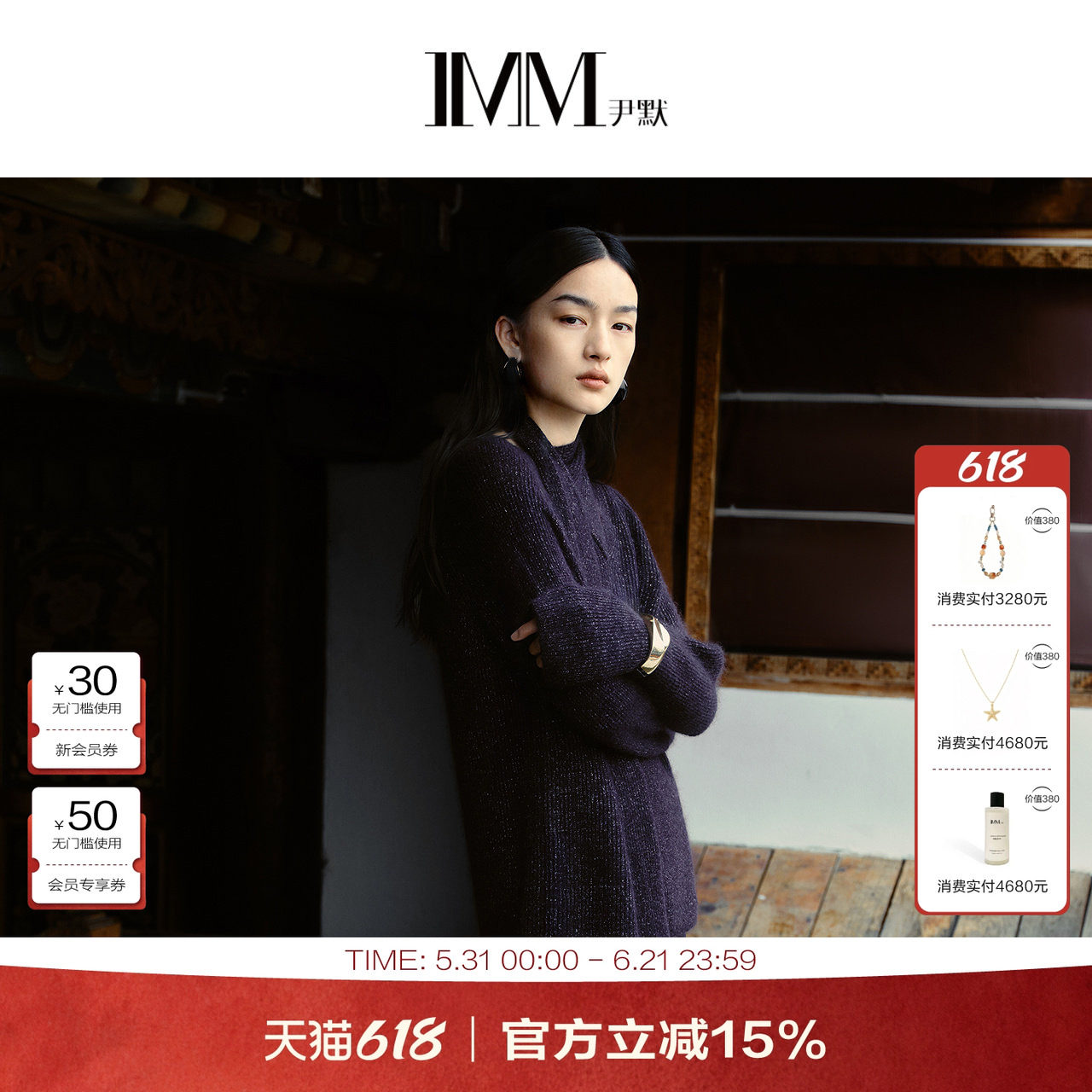 商场同款 IMM尹默羊毛混纺肌理感含葱圆领飘带套头毛针织衫上衣女