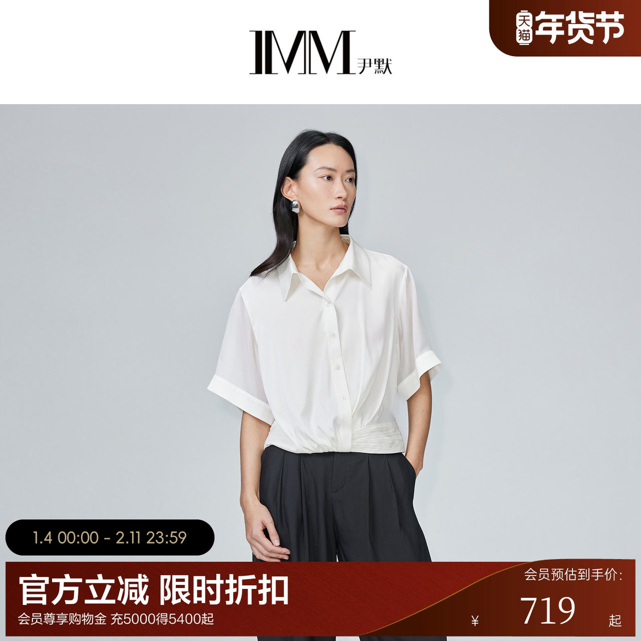 IMM尹默桑蚕丝19MM直条缎奶白色极简风纽结下摆短袖衬衫上衣女,女装/女士精品,衬衫,淘宝优惠券,粉丝福利购,淘宝优惠卷