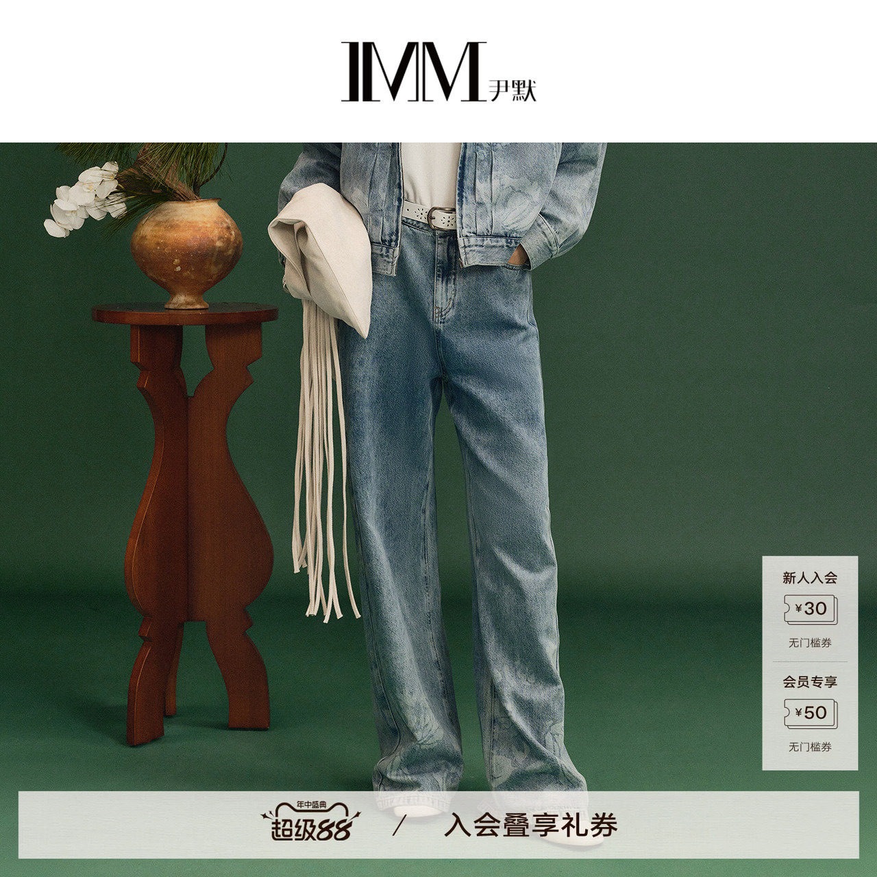 商场同款 IMM尹默 2026春新款简约渐变印花牛仔直筒裤 IWGC12105 - 实物图