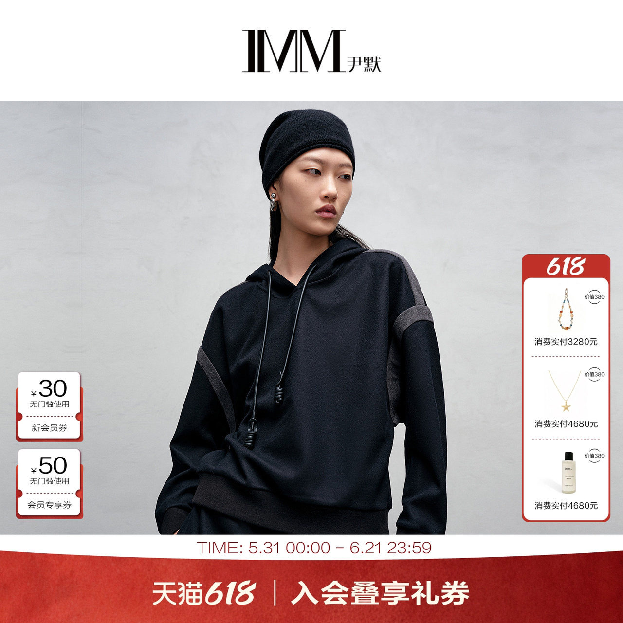 商场同款 IMM尹默羊毛混纺简约运动感休闲通勤连帽卫衣女