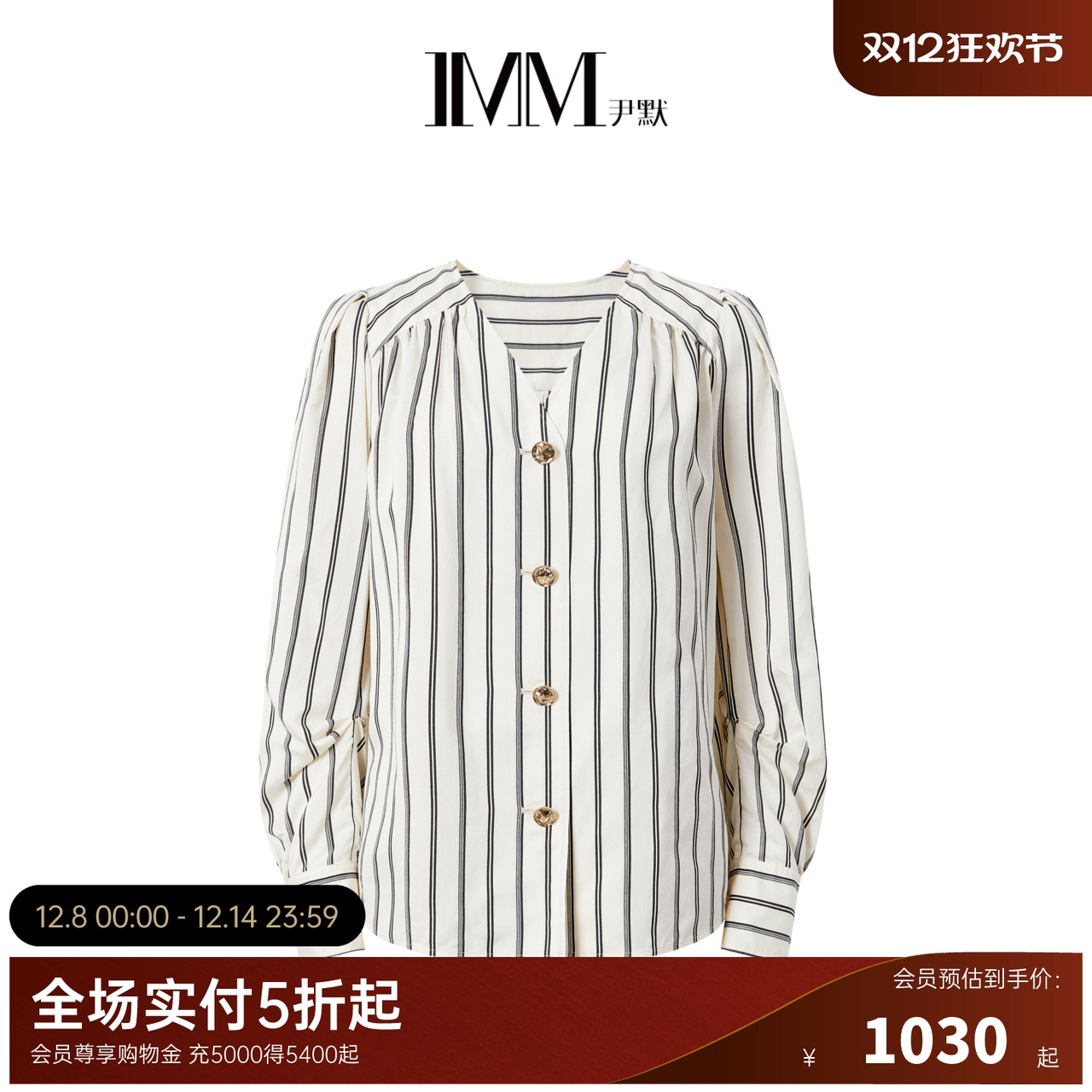 真丝尹默imm条纹垂感衬衫时髦