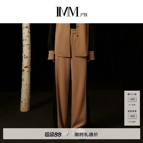 尹默美丽诺羊毛显瘦微喇长裤