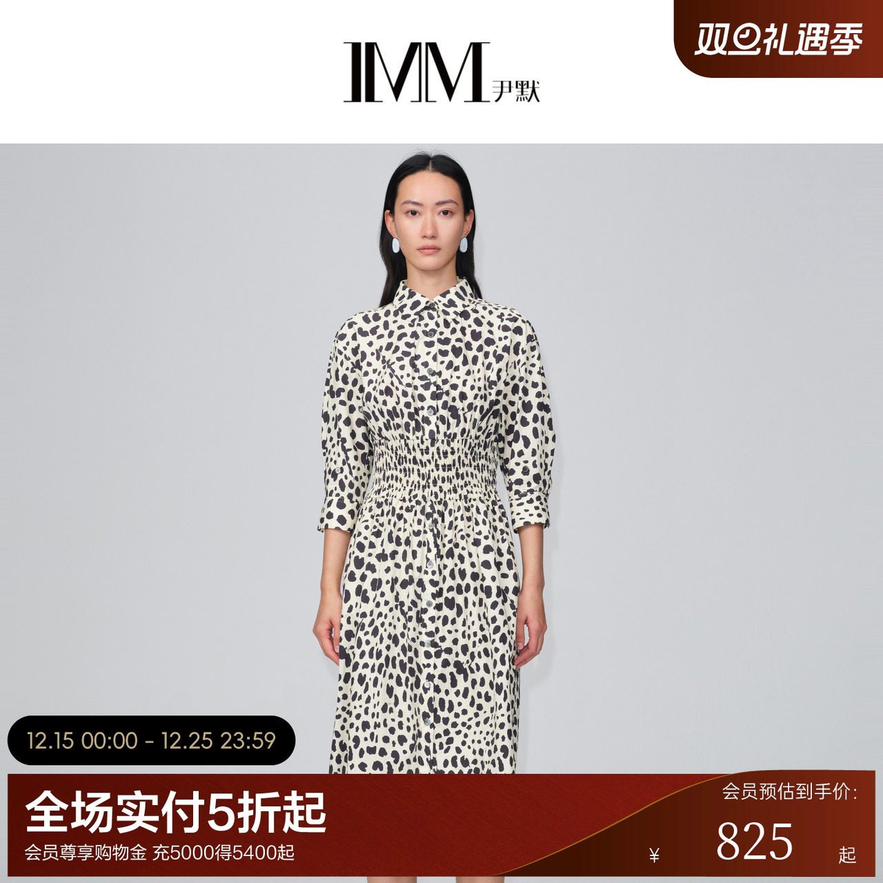 全棉米色豹纹衬衫连衣裙尹默