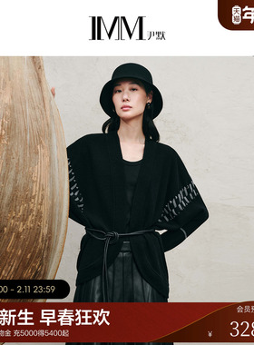 IMM尹默2025年秋美丽诺羊毛气质简约廓形编花毛针织开衫外套女