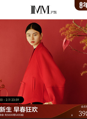 IMM尹默2025年春羊毛新中式国风大红色宽松对襟短顺毛呢大衣女