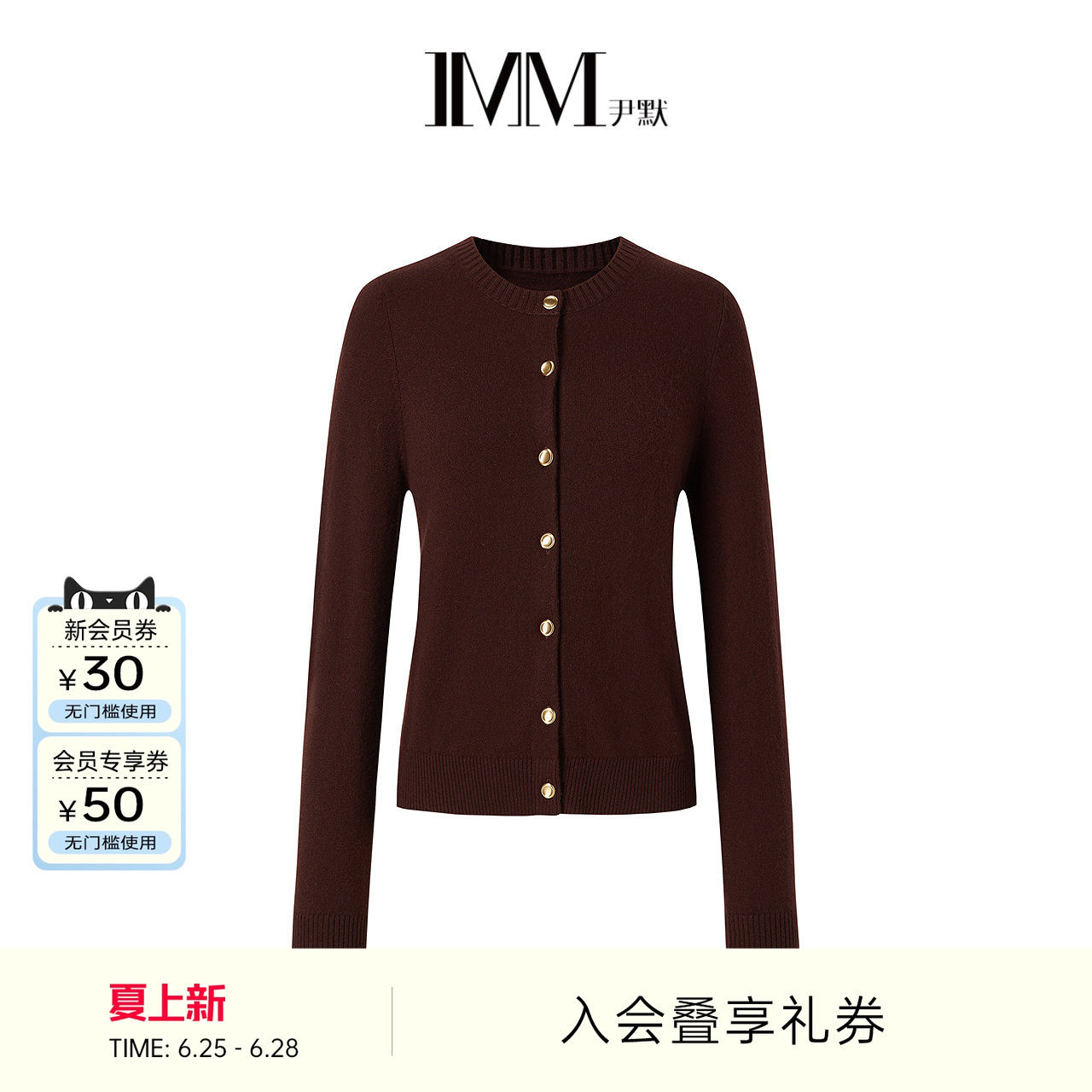 IMM巴素兰羊毛开衫上衣女