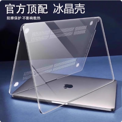 适用macbookair保护壳mac苹果电脑macbook笔记本M2电脑pro套14/16寸M3硬外壳水晶Pro透明15寸透明air超薄配件