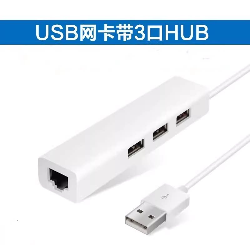适用苹果笔记本 华为HP笔记本电脑USB转网口有线外置type-c转网卡