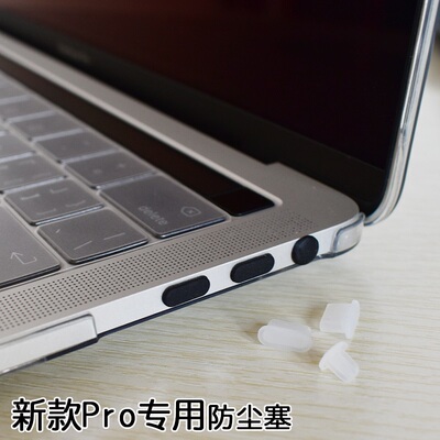 适用touch bar苹果笔记本macbook pro13 15寸端口防尘塞配件12
