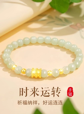 黄金色小蛮腰手链女纯金色和田玉
