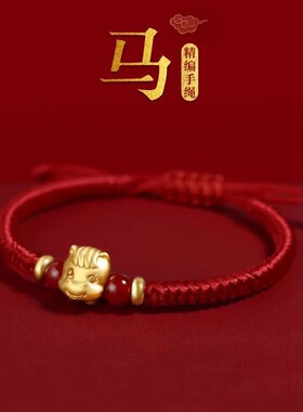 十二生肖手链黄金色金店同款蛇年