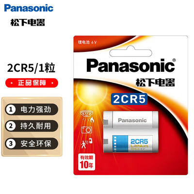 松下2CR5锂电池6V照相机2CR-5W/C1B摄像机佳能胶片机胶卷美国进口