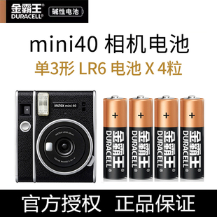 金霸王5号五号LR6电池AA适用于拍立得富士相机mini40