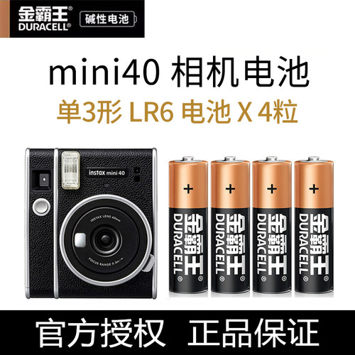 金霸王5号五号LR6电池AA适用于拍立得富士相机mini40 7 8 9 11 12