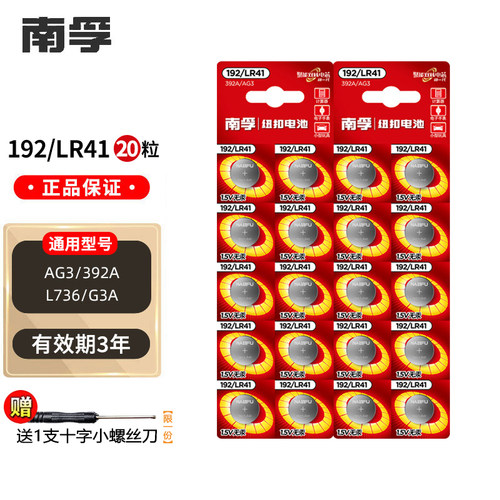 南孚纽扣电池欧姆龙温度计电池
