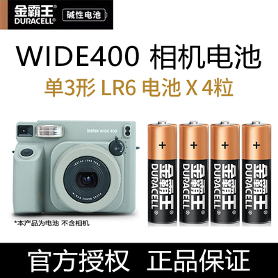 金霸王电池5号五适用于拍立得instax富士相机WIDE400 300 200 210