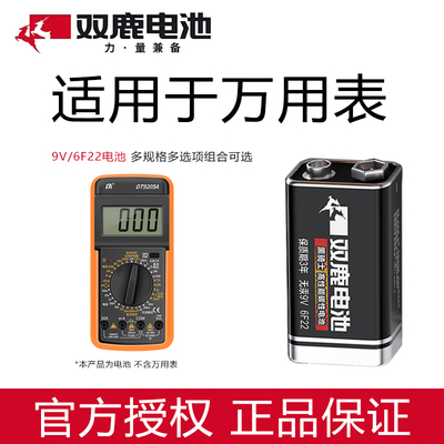 双鹿电池9V碳性方块6F22