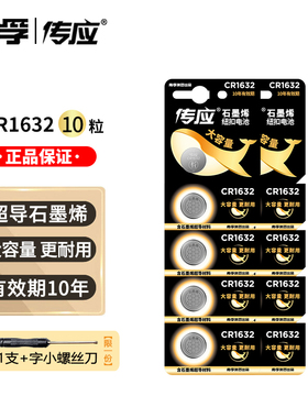 南孚纽扣电池cr1632 3v雷克萨斯CT200h汽车钥匙遥控器电子cr1632h